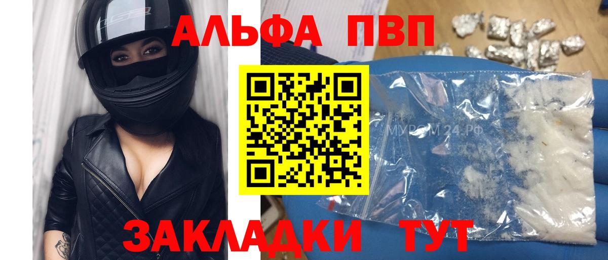 Alpha PVP Crystall Минеральные Воды