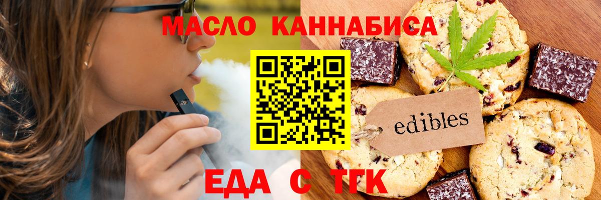 Cannafood марихуана  Вход с VPN  Минеральные Воды 