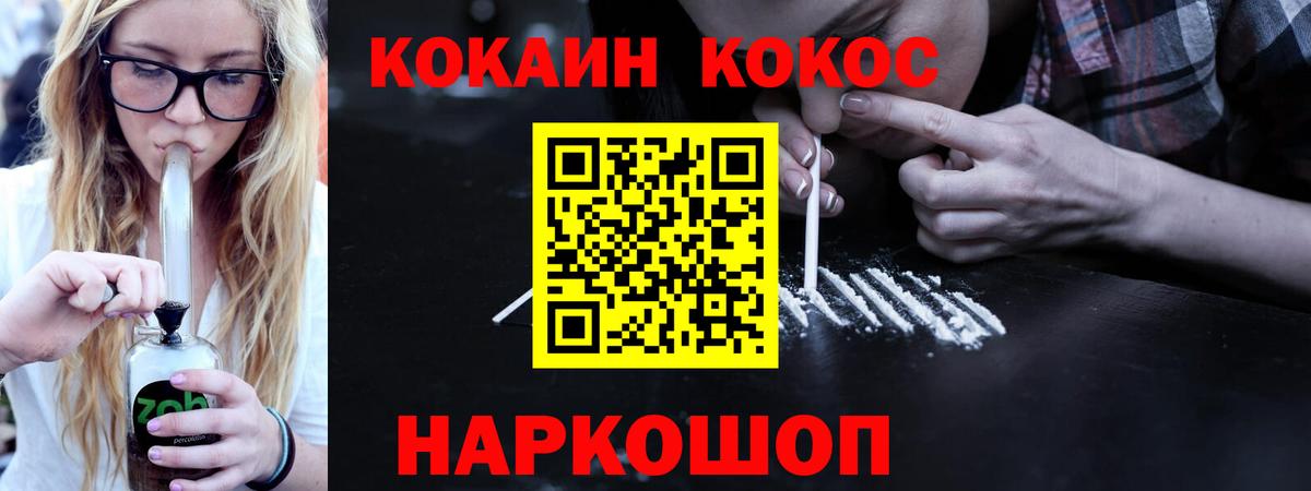 Кокаин FishScale  КОКАИН  Минеральные Воды  Вход с VPN  Кокаин 98% 