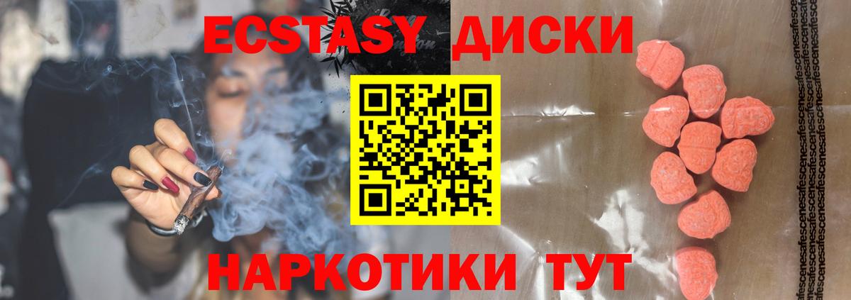 наркота  Экстази 99%  ЭКСТАЗИ  Вход с VPN  Минеральные Воды  ЭКСТАЗИ XTC 
