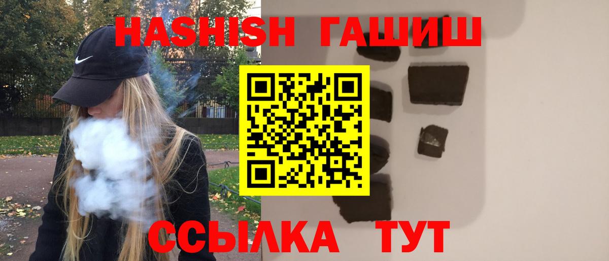 ГАШ гашик  ГАШИШ индика сатива  Вход с VPN  Минеральные Воды 