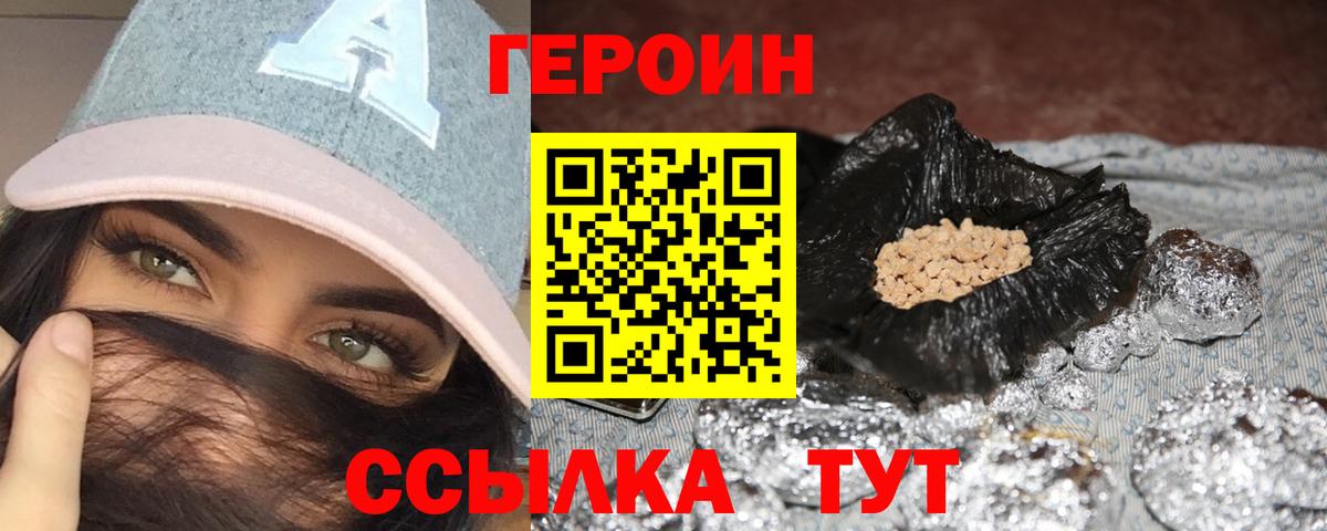 ГЕРОИН  Вход с VPN  Минеральные Воды  ГЕРОИН VHQ 