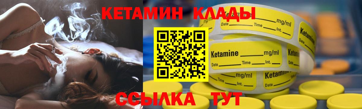 Минеральные Воды  кракен рабочий сайт  Кетамин VHQ  Вход с VPN  КЕТАМИН VHQ 