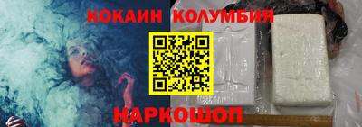 кокаин колумбия Жуковский