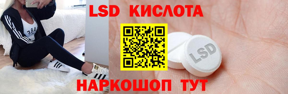 ЛСД экстази кислота  Вход с VPN  Минеральные Воды  ЛСД экстази ecstasy 