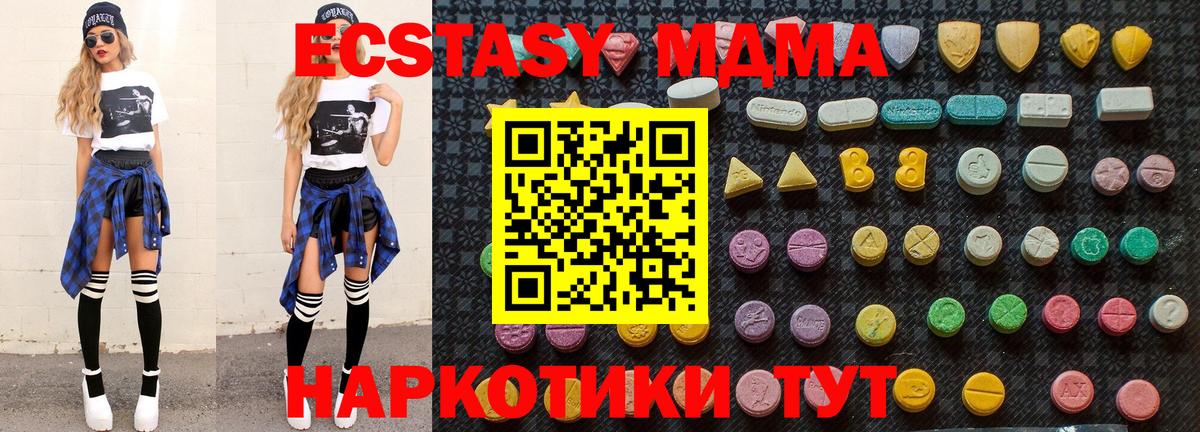 Минеральные Воды  МДМА молли  МДМА  МДМА молли  Вход с VPN 