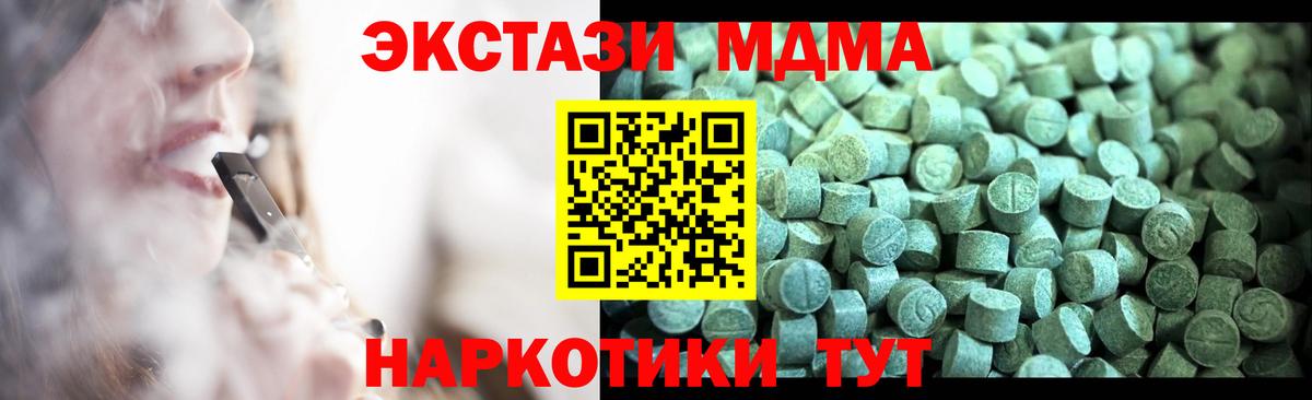 МДМА crystal Минеральные Воды