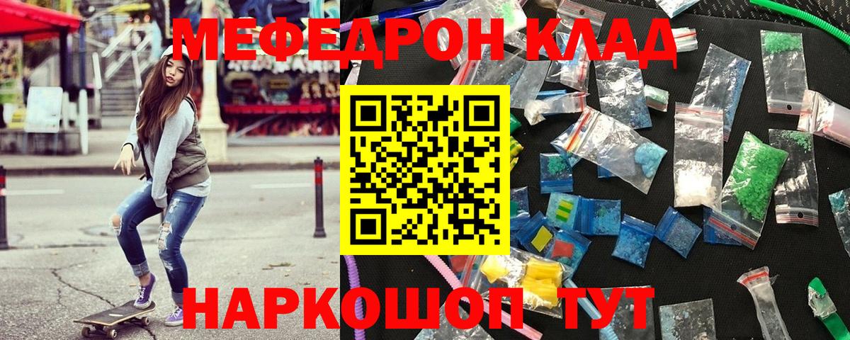 Меф мяу мяу мука Минеральные Воды
