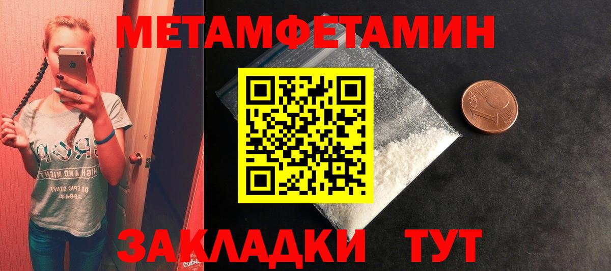 МЕТАМФЕТАМИН кристалл Минеральные Воды