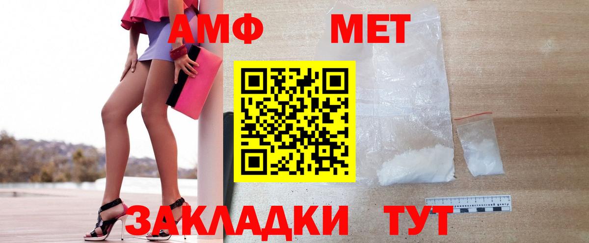 МЕТАМФЕТАМИН Methamphetamine  МЕТАМФЕТАМИН Methamphetamine  Минеральные Воды  Вход с VPN 