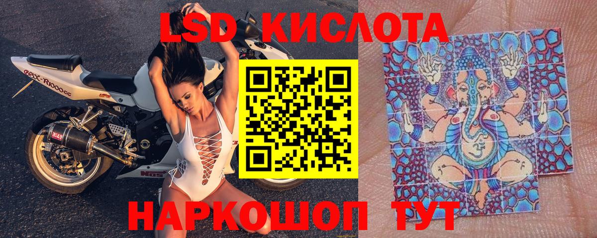 Минеральные Воды  Наркотические марки 1500мкг  Вход с VPN 
