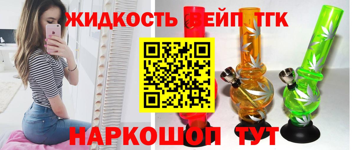 ТГК гашишное масло Минеральные Воды