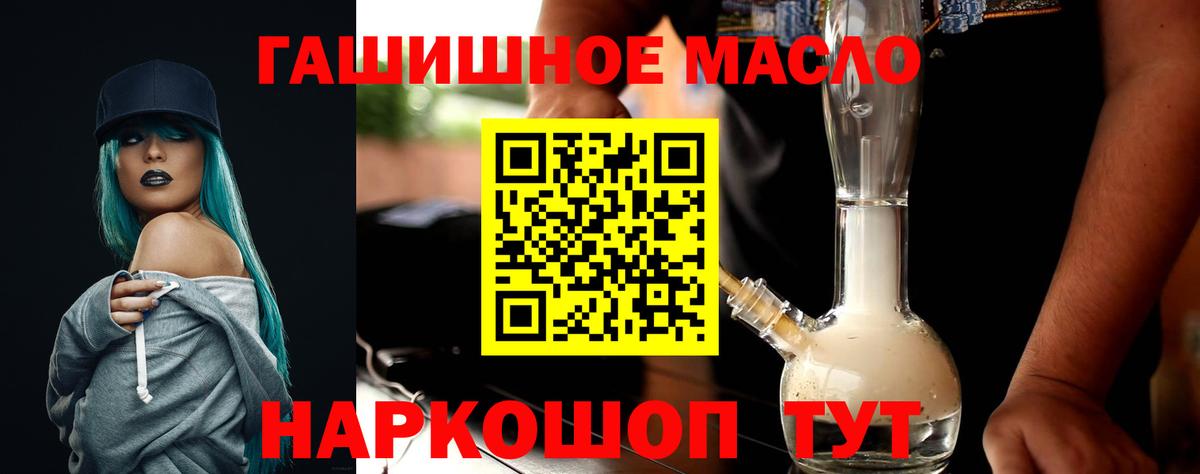 Минеральные Воды  ТГК вейп  закладка  Вход с VPN 
