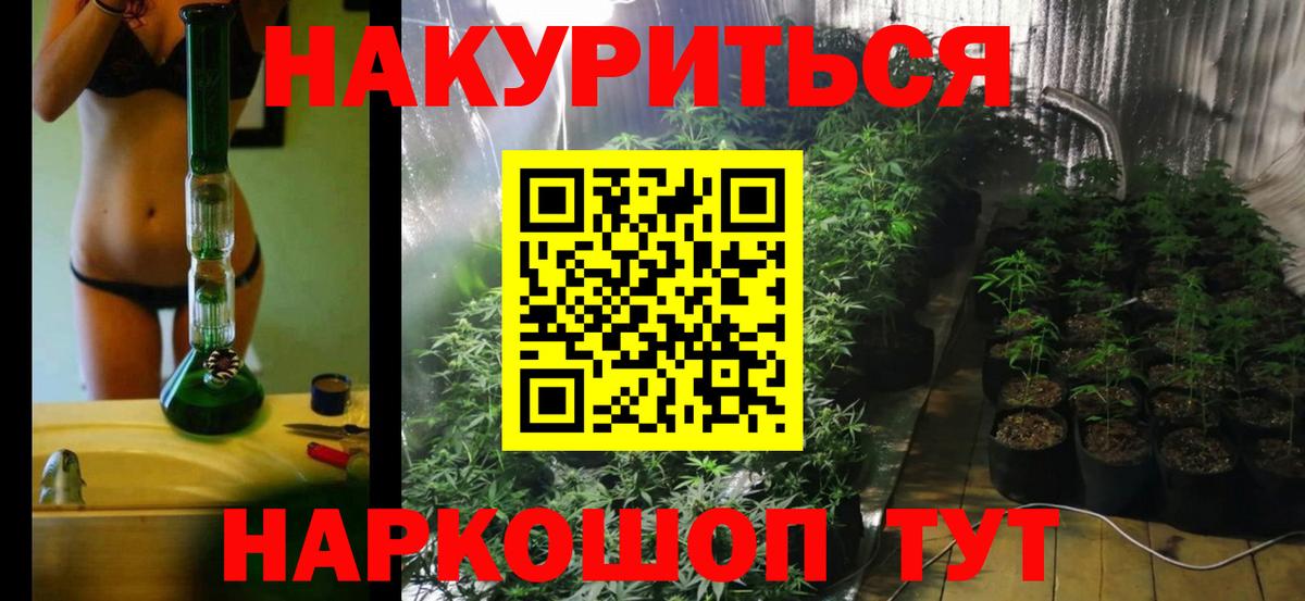 Конопля Ganja  Вход с VPN  Каннабис AK-47  Конопля тримм  Конопля конопля  Минеральные Воды 